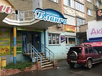 Входная группа Бланки, магазин канцтоваров (на Удмуртской).  Удмуртская,  265/1