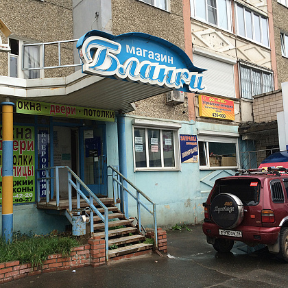 Входная группа Бланки, магазин канцтоваров (на Удмуртской). 
